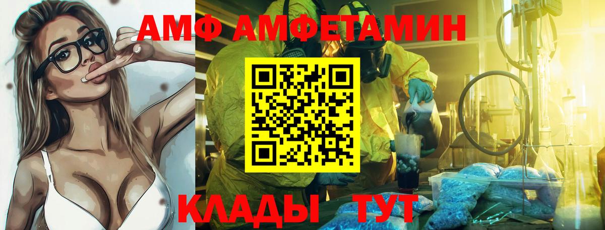 АМФЕТАМИН 98% Бахчисарай