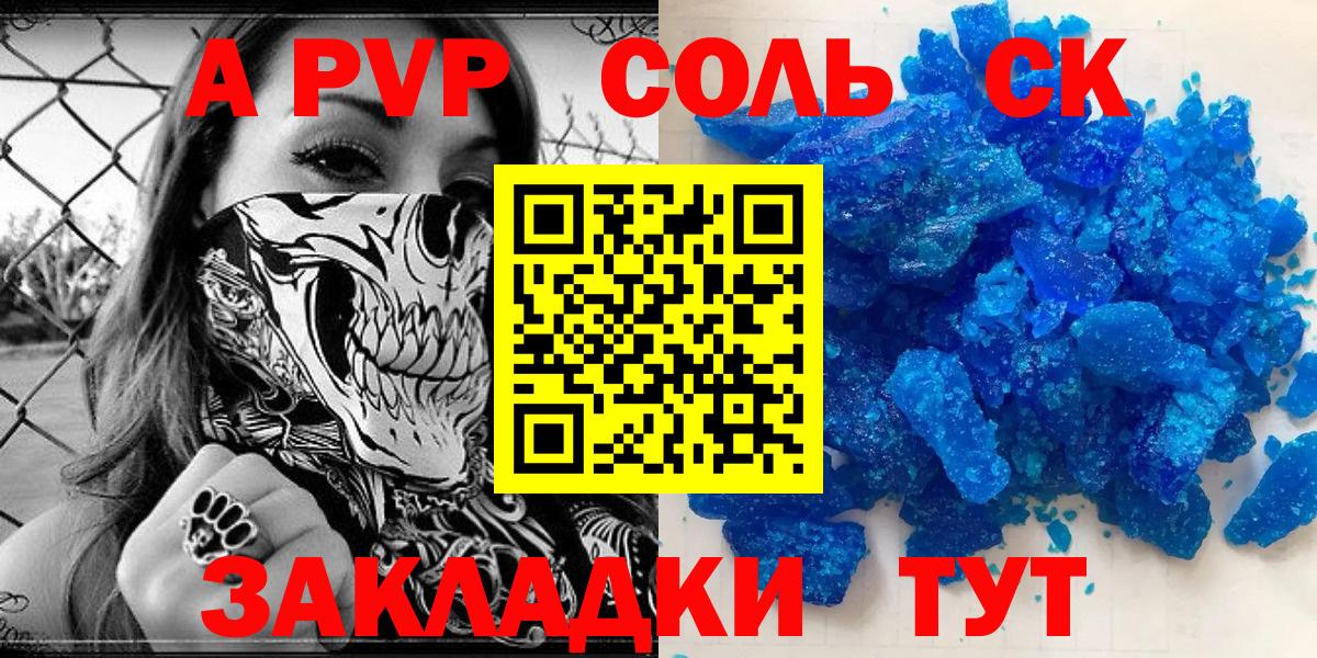 Альфа ПВП Crystall Бахчисарай
