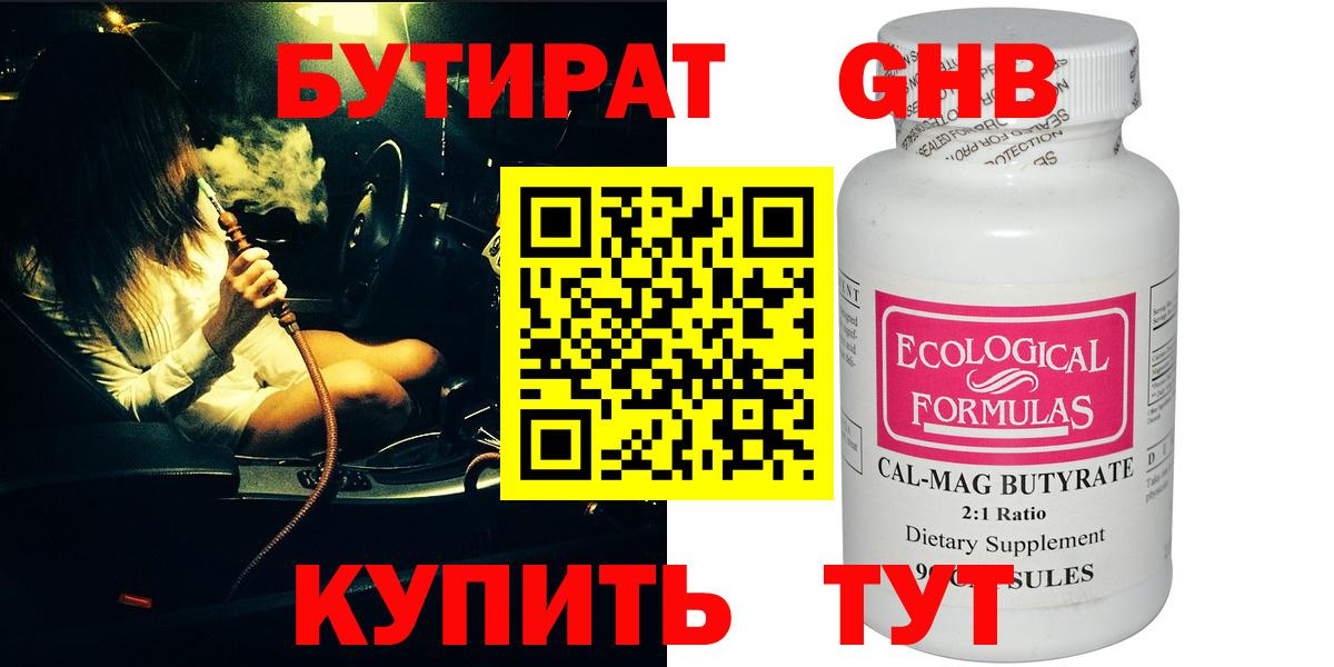 Бутират буратино  Вход с VPN  Бахчисарай 