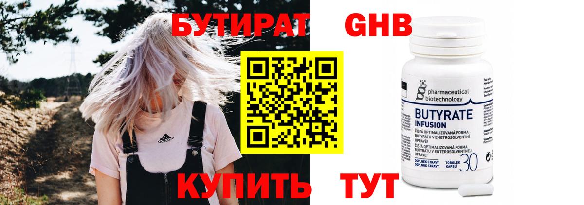 БУТИРАТ вода Бахчисарай