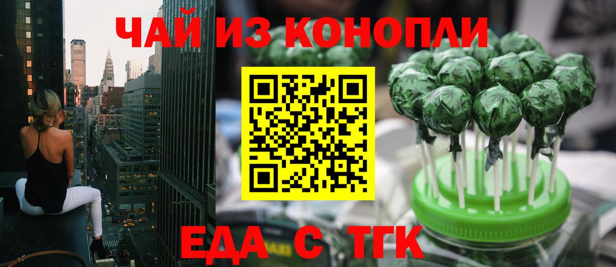 Бахчисарай  Cannafood конопля  Вход с VPN 