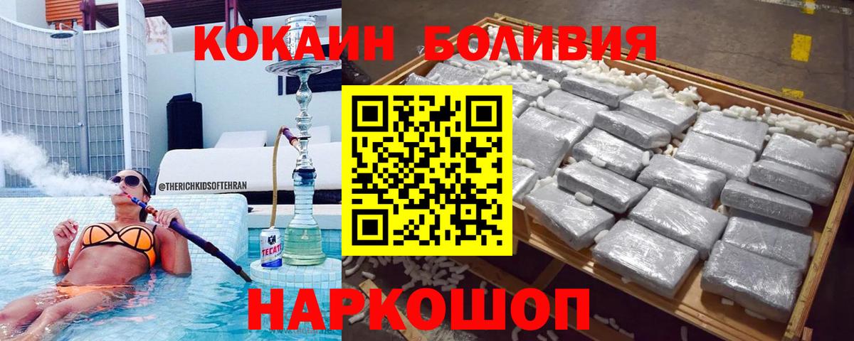 КОКАИН  Cocaine Fish Scale  Вход с VPN  Бахчисарай 