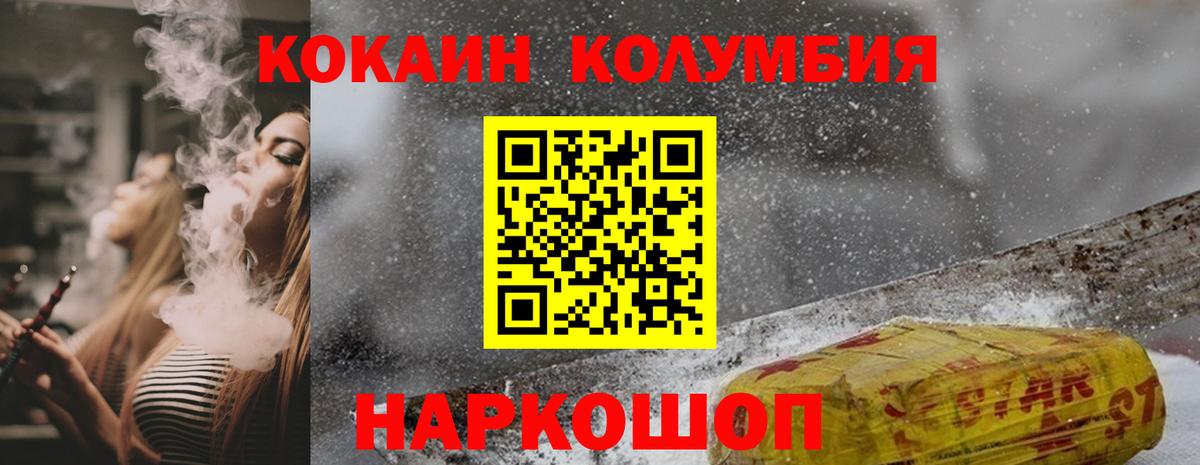 Кокаин Эквадор Бахчисарай
