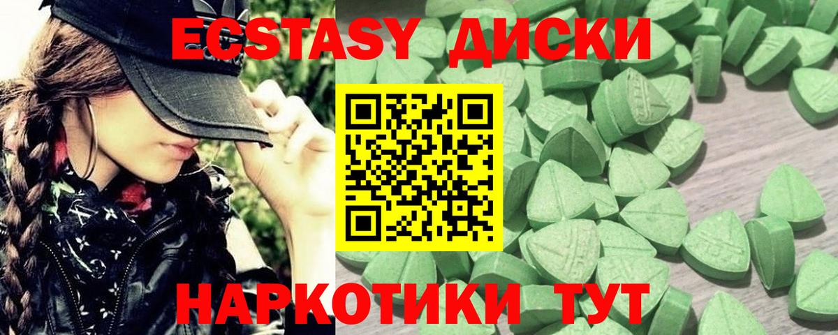 Ecstasy 300 mg Бахчисарай