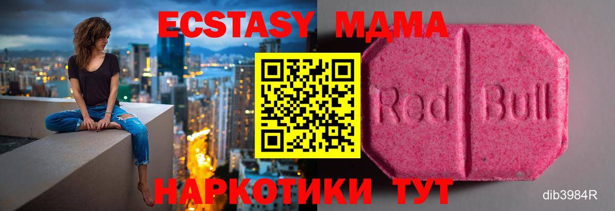 Бахчисарай  Экстази  Вход с VPN  ЭКСТАЗИ круглые  Ecstasy бентли 
