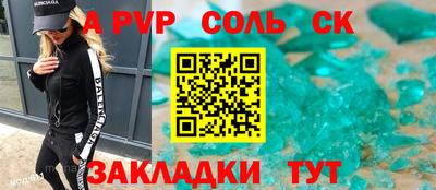 соль курить ск Тара