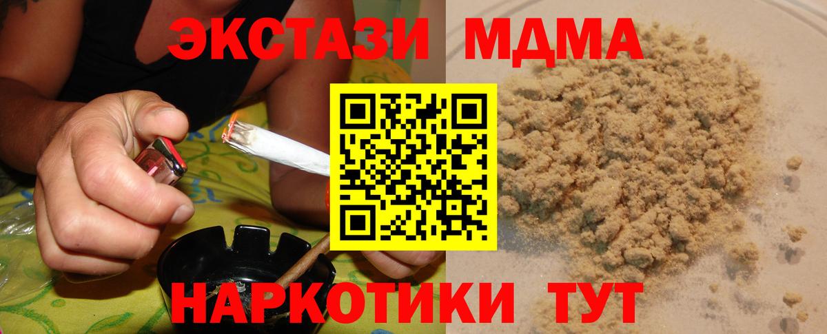 MDMA кристаллы  MDMA VHQ  Вход с VPN  Бахчисарай 