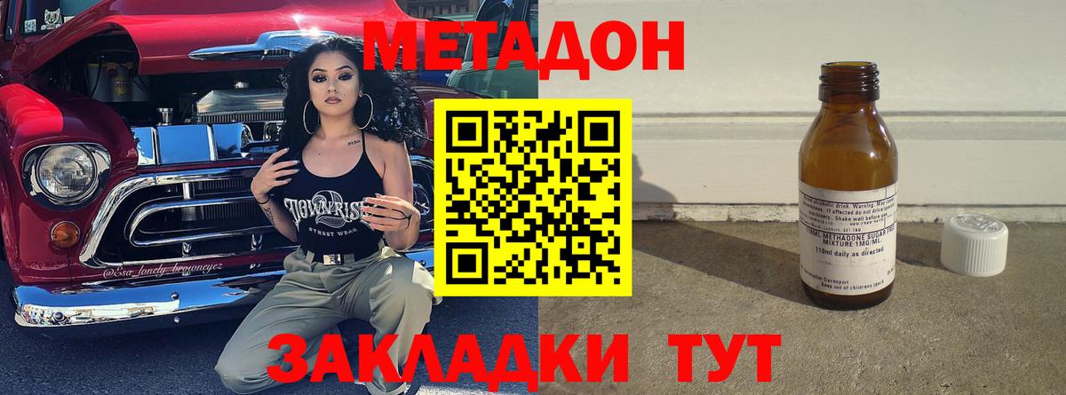 МЕТАДОН кристалл  Вход с VPN  darknet какой сайт  Бахчисарай  МЕТАДОН мёд 