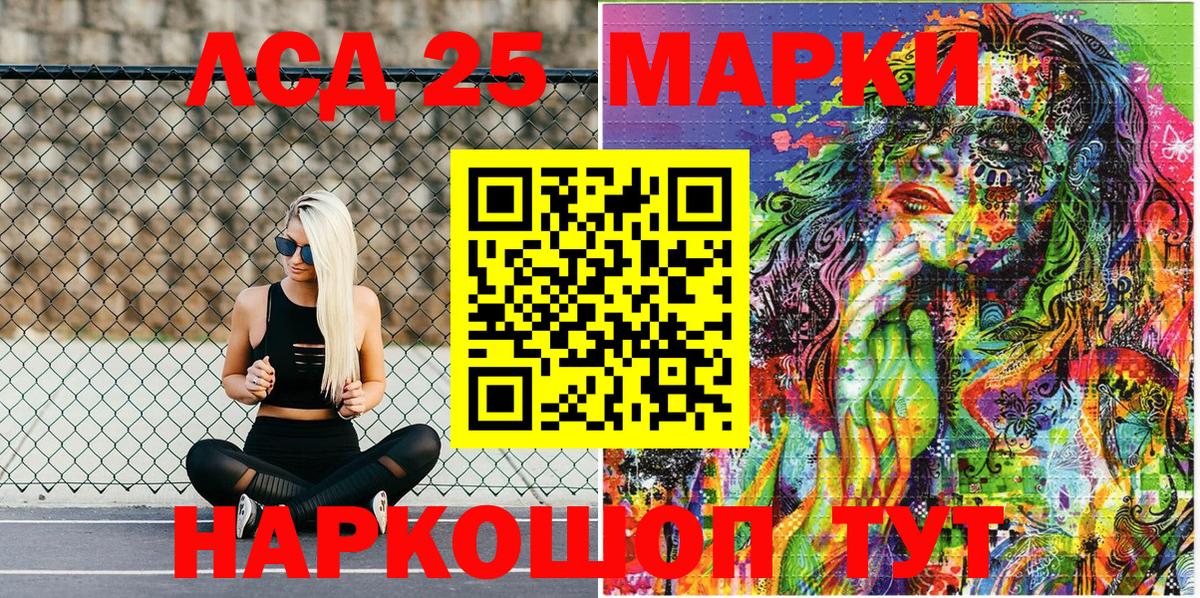 Наркотические марки 1,5мг  Вход с VPN  Бахчисарай  Наркотические марки 1,5мг 