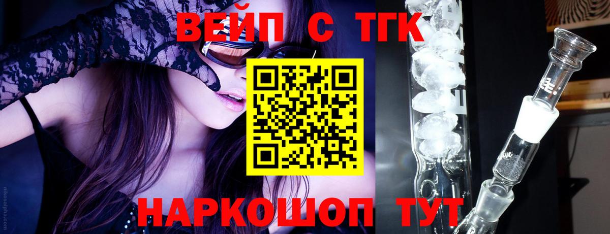 Дистиллят ТГК гашишное масло  Дистиллят ТГК вейп с тгк  Вход с VPN  Бахчисарай 