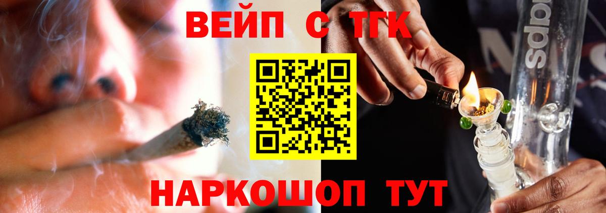 Дистиллят ТГК концентрат Бахчисарай
